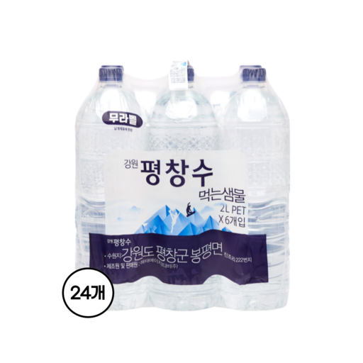 평창수 무라벨 생수