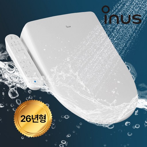 이누스 직수형 방수 비데