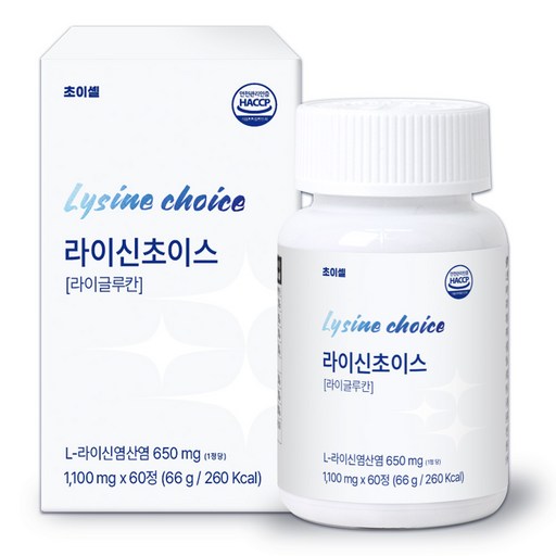 초이셀 라이신 초이스 L 엘리신 베타글루칸