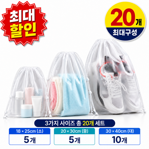 영이몰 여행 필수품 방수 수영 가방 파우치 주머니