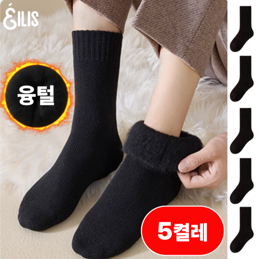 앨리쉬 여성 겨울양말 두툼한 기모 5켤레