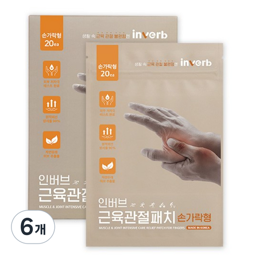 인버브 본사 인버브 원적외선 근육관절 패치 손가락형, 6개