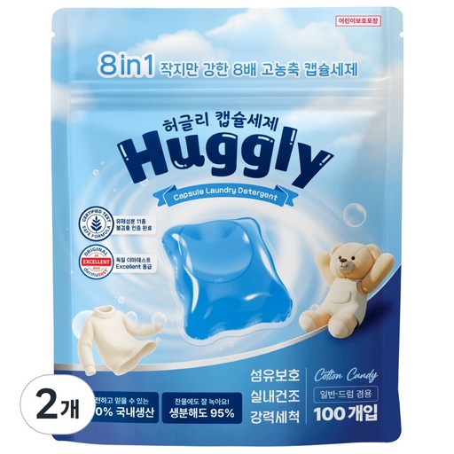 허글리 8IN1 딥 클린 초고농축 캡슐 세탁세제 코튼캔디 향