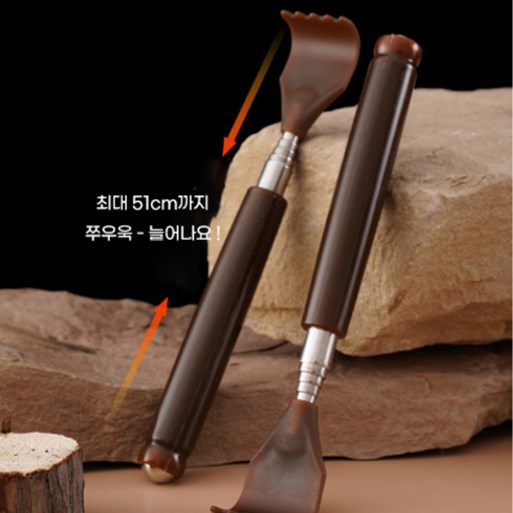 111 에이엔이엠 고급 소재 길이조절 효자손 접이식 등긁이 마사지 스틱