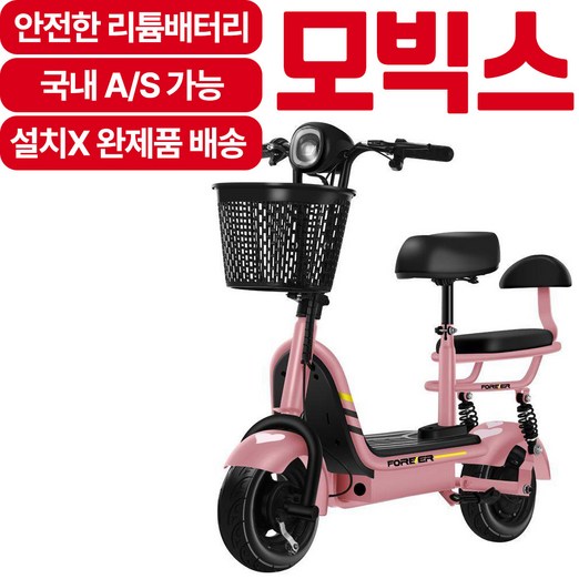 모빅스 도심 속 출퇴근용으로 좋은 접이식 전동스쿠터 전동킥보드 경량 여성용, 1개, 더티핑크, 더티핑크, 8A최고20km주행가능, 1개