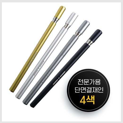 전문가용 스마트 단면 결재인 주문제작 단면4색, 은색