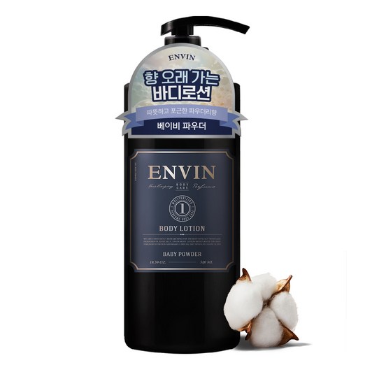 앙방 향수 바디로션 여성 1위 오래가는 퍼퓸 향기 좋은 고보습 바디로션 베이비파우더