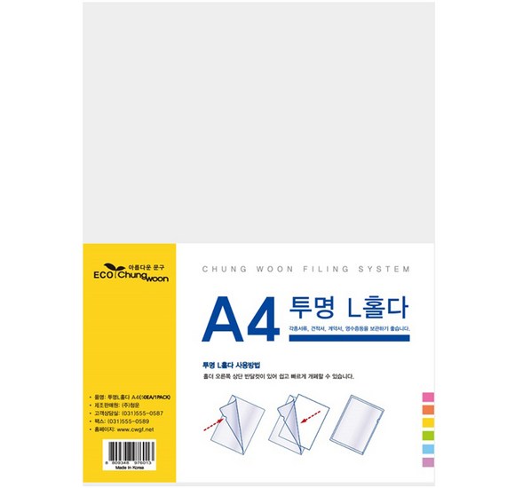 깔끔한 정리, 효율적인 보관! 비닐파일철 완벽 가이드: 종류, 선택 팁, 활용법까지!