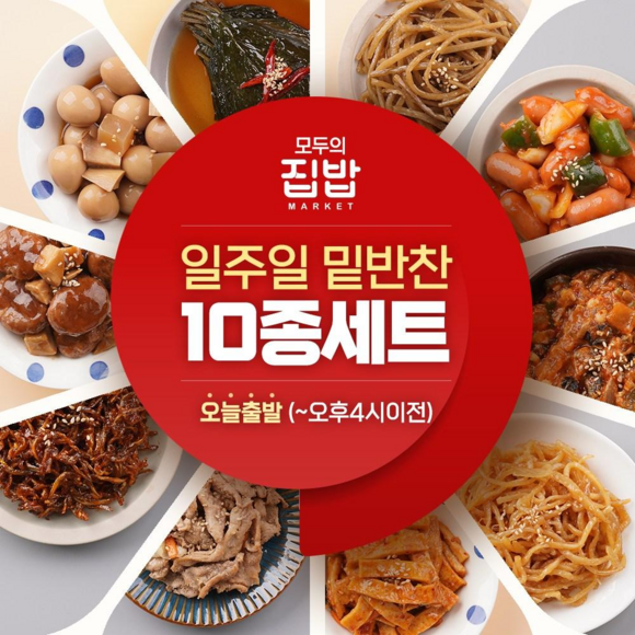 반찬도시락 추천: 가성비 끝판왕, 건강과 맛을 동시에 잡다!  (맛집, 가격비교, 배달앱 정보 포함)