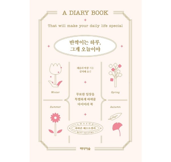 그해 우리는 책 줄거리: 핵심 내용 요약 및 드라마와의 비교 분석