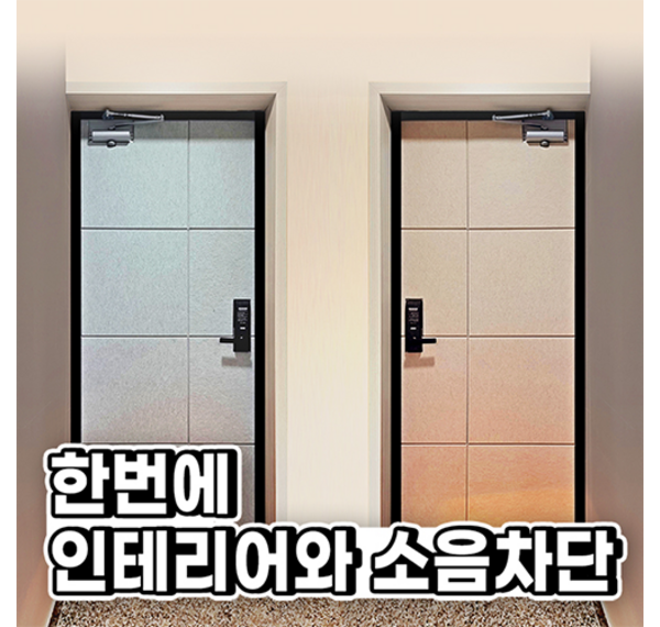 완벽한 조용함을 위한 가정방음: 소음 해결책 총정리 & 제품 추천
