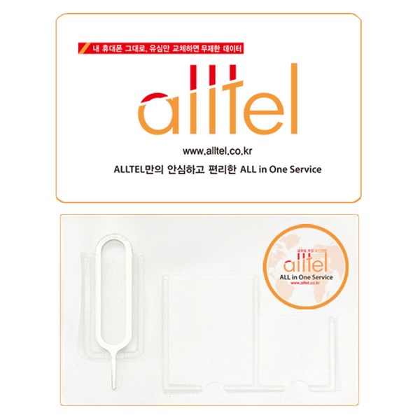 올텔 일본 5G속도 KDDI 유심칩 이미지 3