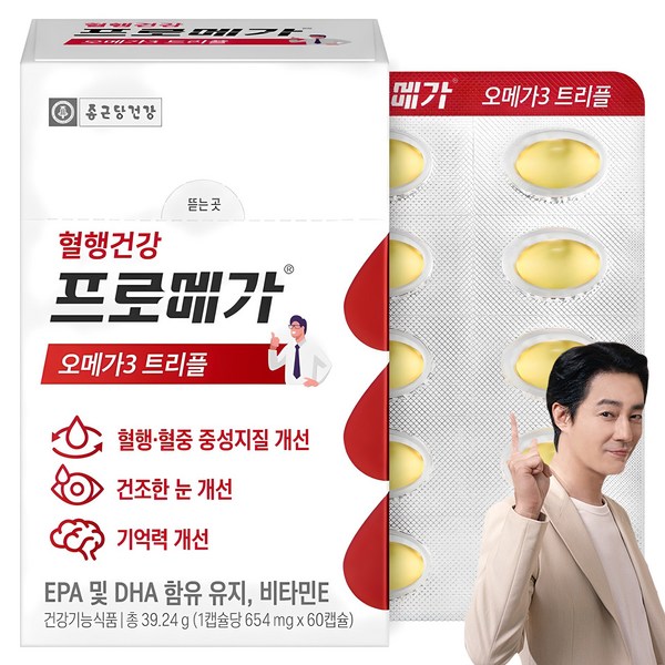 종근당건강 프로메가 오메가3 트리플 장용성 이미지