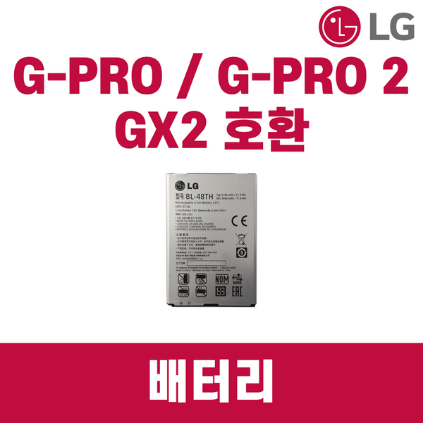 LG G2 배터리 완벽 가이드: 교체 방법, 호환성, 수명 연장 팁까지!