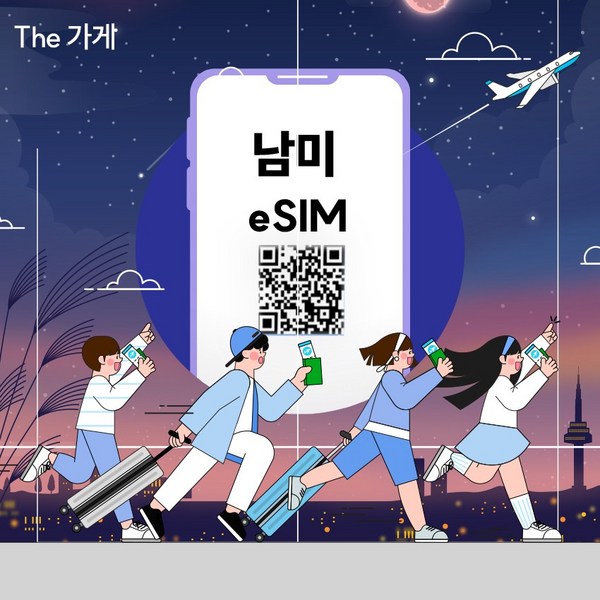 남미 (브라질 아르헨티나 칠레 페루 우루과이 에콰도르) 이심 eSIM 문자발송 1GB/2GB/3GB 데일리 플랜 이미지 2