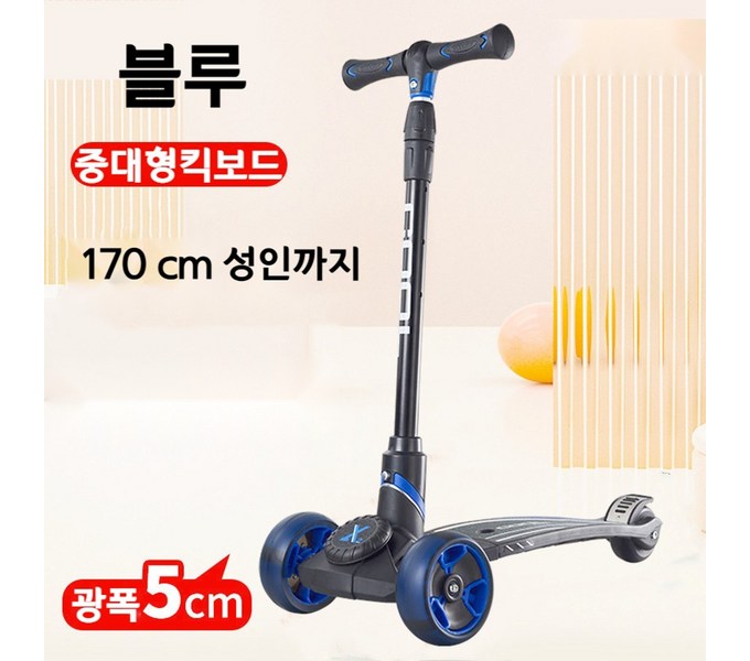 장보기 킥보드 완벽 가이드: 마트 장보기 혁신, 이제 킥보드로!