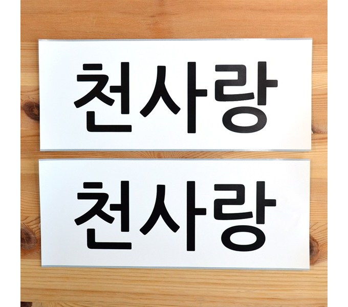 런닝맨 이름표 완벽 가이드: 종류, 선택 팁, 구매 가이드까지!  (자주 묻는 질문과 문제 해결)