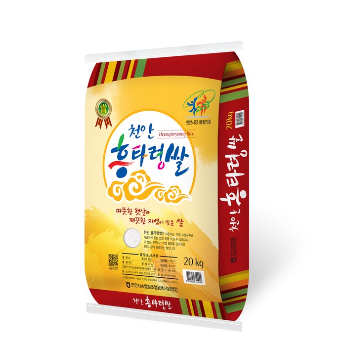 특등급쌀20kg 농협 천안흥타령쌀 삼광 특등급