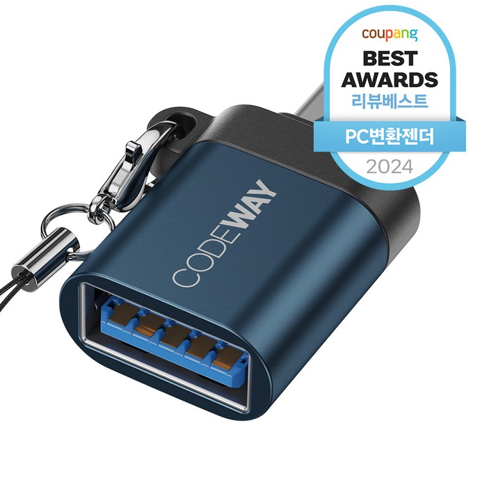 코드웨이 USB 3.0 A타입C타입 OTG 변환 젠더, A to C, 1개