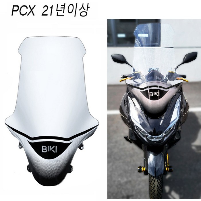 21 23 24년 PCX 롱스크린 76CM 윈드 스크린 바람막이 방풍 보호 커버 2024년 BPK