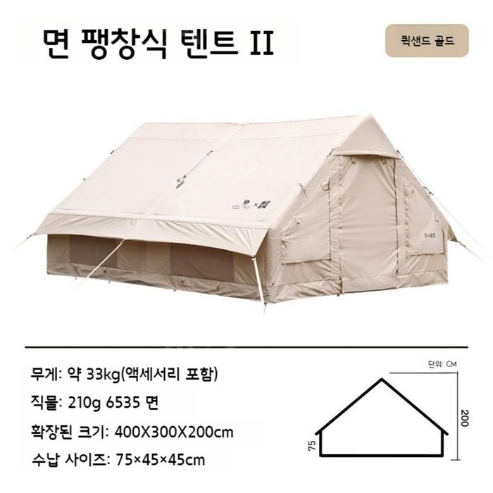 티피텐트 야외 캠핑 텐트 감성 인테리어 글램핑 대형텐트
