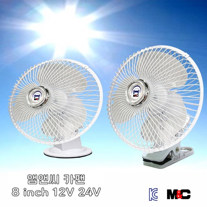 엠앤씨 카팬 차량용 선풍기 8인치  12V 24V 집게형흡착형