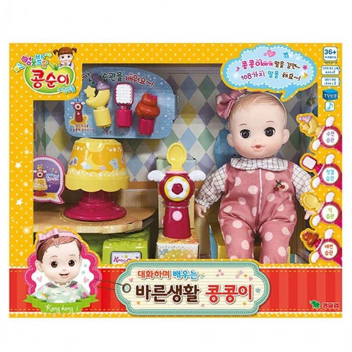 대화하며 배우는 바른생활 콩콩이 아기 인형놀이 장난감, 1개, 상세페이지 참조