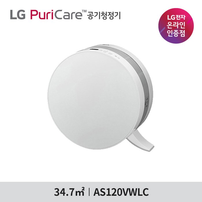 LG전자 퓨리케어 공기청정기 AS120VWLC 38.9㎡ - 쇼핑뉴스