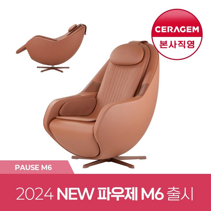 세라젬 파우제 M6 안마의자 마사지 휴식가전