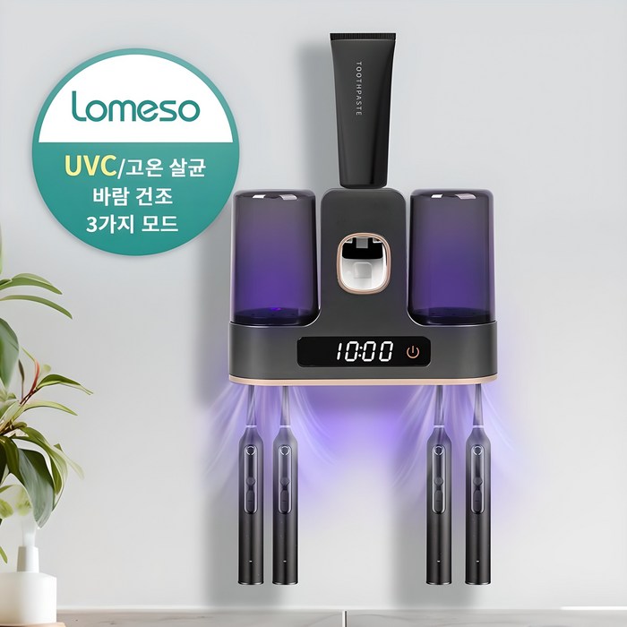 LOMESO 가정용 칫솔살균기 스마트 LED 무선 자외선 칫솔 건조살균기