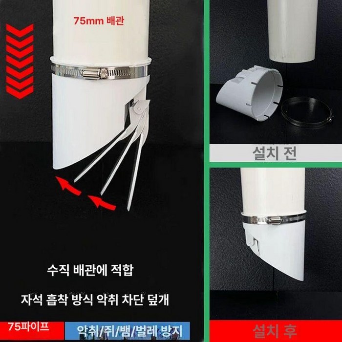 우수관트랩 베란다 하수구트랩 마개 트랩 화장실 하수구, 기본 색상