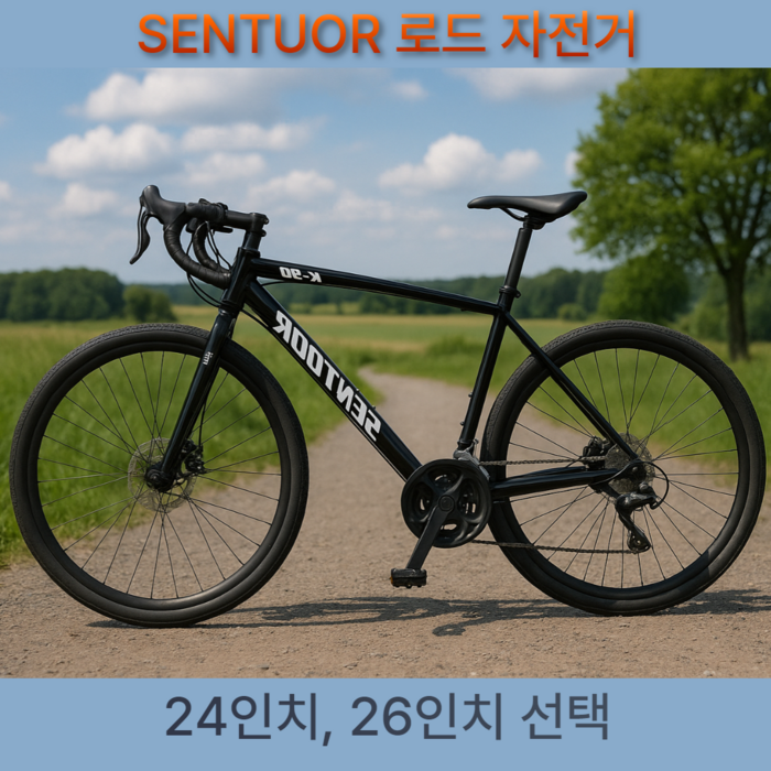 SENTUOR 로드자전거 26인치 24인치 24단사이클 바이크 입문 중학생 고등학생 입문용 싸이클 출퇴근 성인용, A 60칼 24, 1개, 155cm