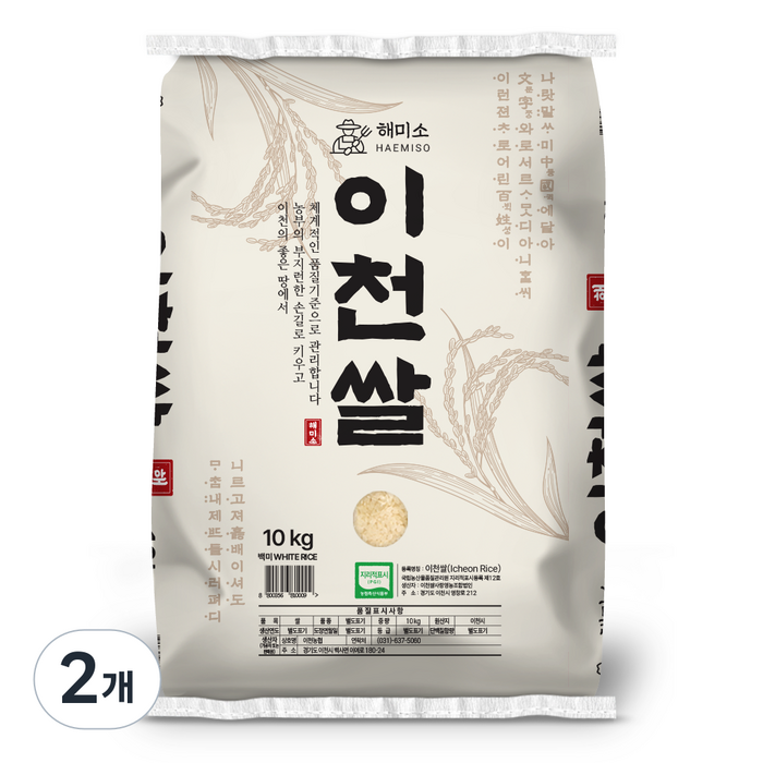 2025년 햅쌀 해미소 고품질 이천쌀 단일품종 백미, 10kg, 2개, 상등급