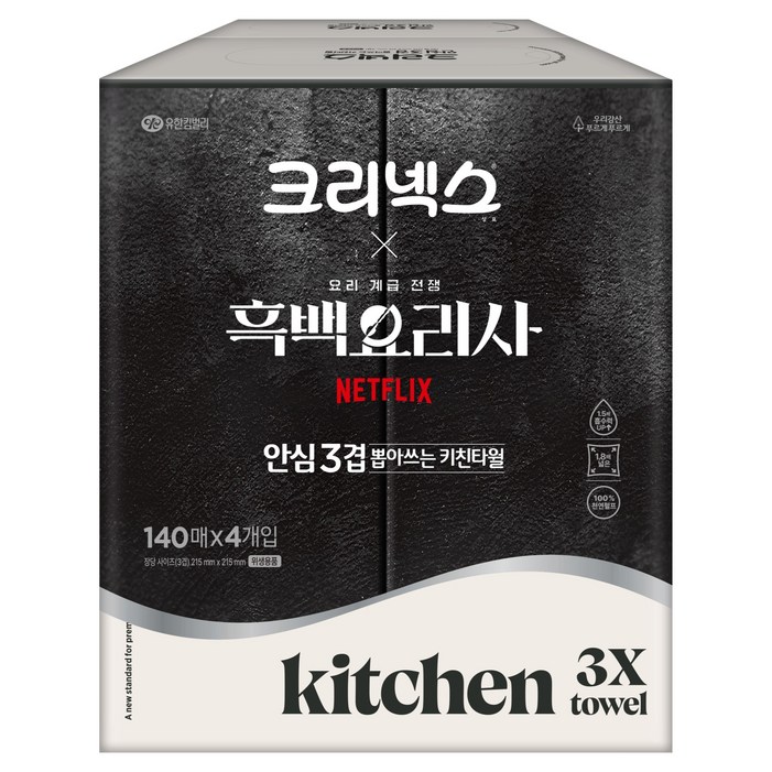 크리넥스 안심 3겹 뽑아쓰는 천연펄프 키친타월