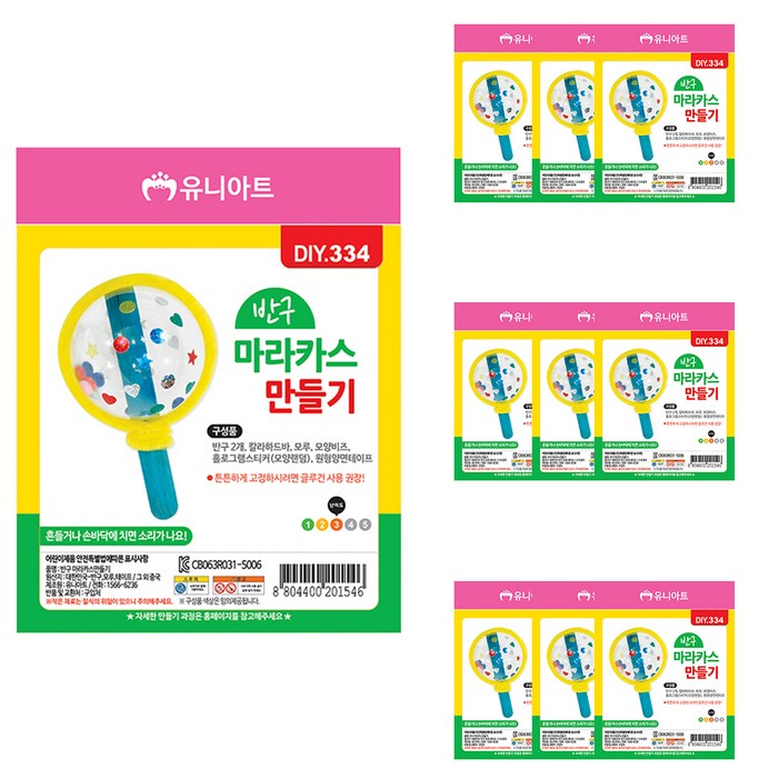 유니아트 반구 마라카스 만들기 세트 DIY334