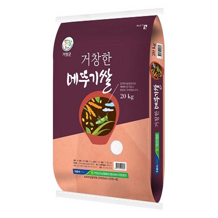 거창한메뚜기쌀