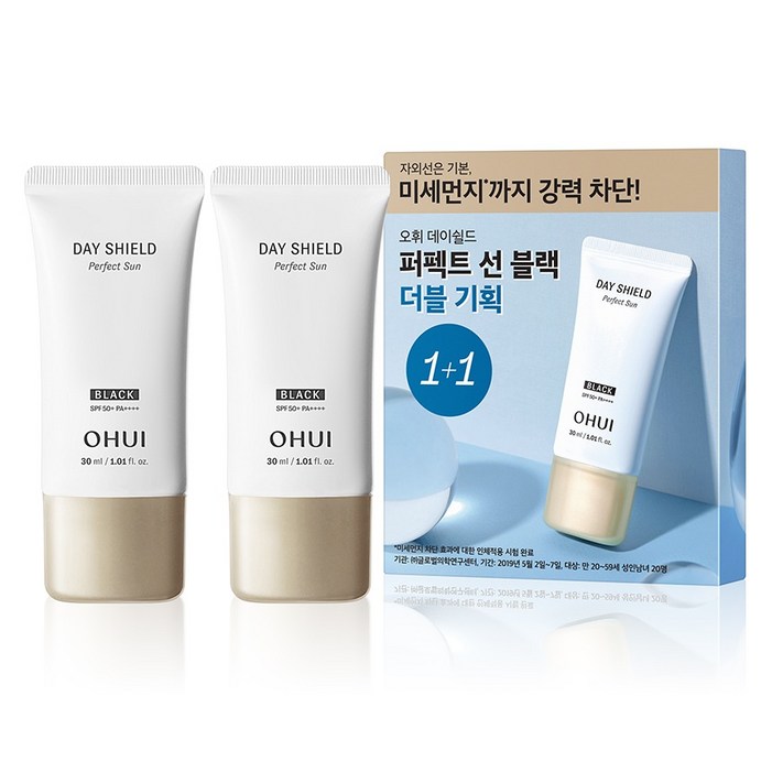오휘 데이쉴드 퍼펙트 선크림 블랙 듀오 SPF50 PA