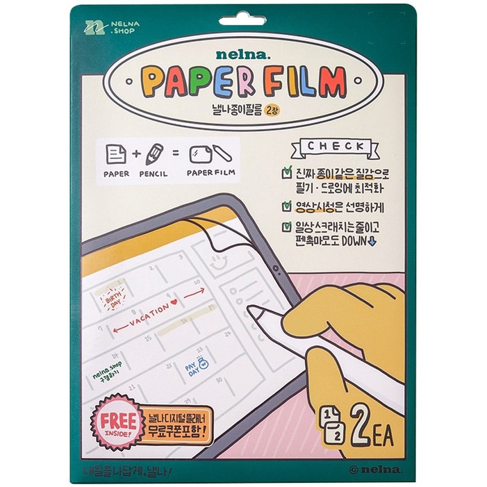 낼나 아이패드 종이 질감 액정보호필름 2p, 단일색상