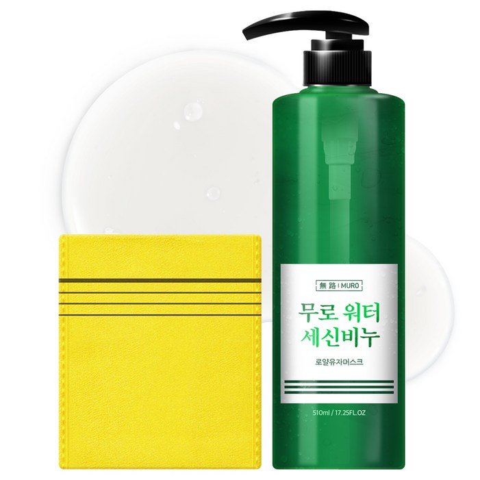 무로 워터 세신비누 바디스크럽 로얄유자머스크향  때타올