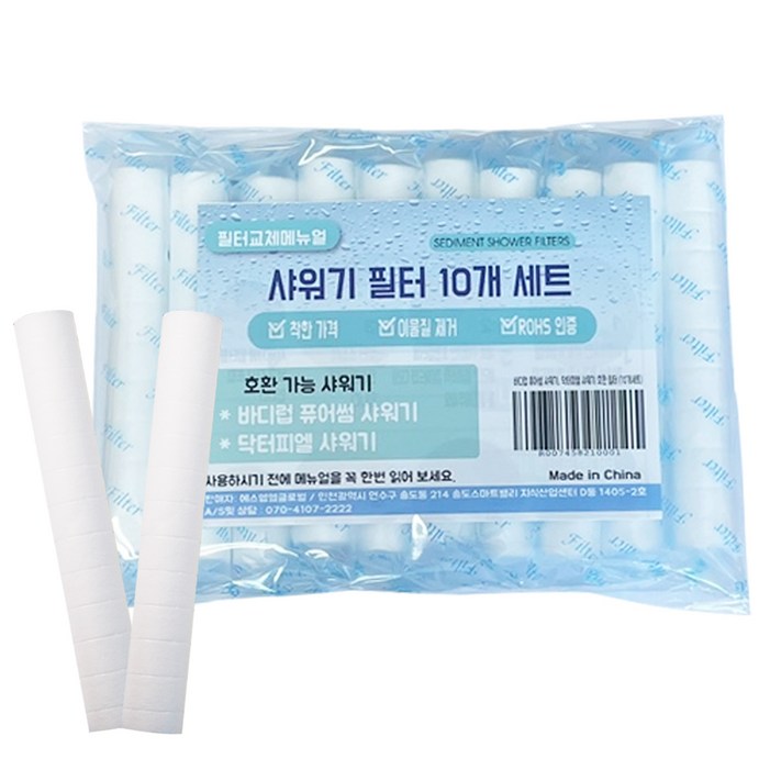 샤워기 필터 세트 바디럽 퓨어썸 닥터피엘 호환 샤워기 필터 세트 바디럽 퓨어썸 닥터피엘 호환