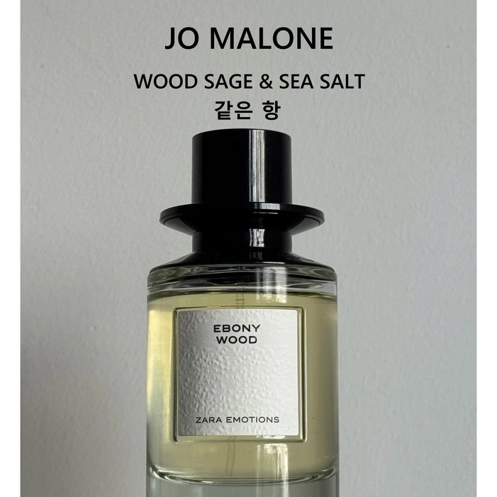 자라 에보니 우드 오 드 퍼퓸 향수 100ml