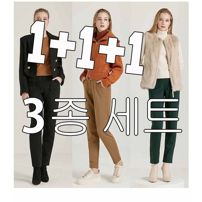 여성 기모 밴딩 슬랙스 바지 3종 세트 여성 기모 밴딩 슬랙스 바지 3종 세트