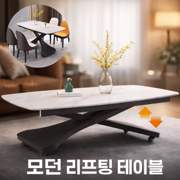한결가구 높이조절 리프트업 테이블 거실 테이블 리프트 이동식 식탁 탁자 리프팅, 화이트상판블랙다리140×80