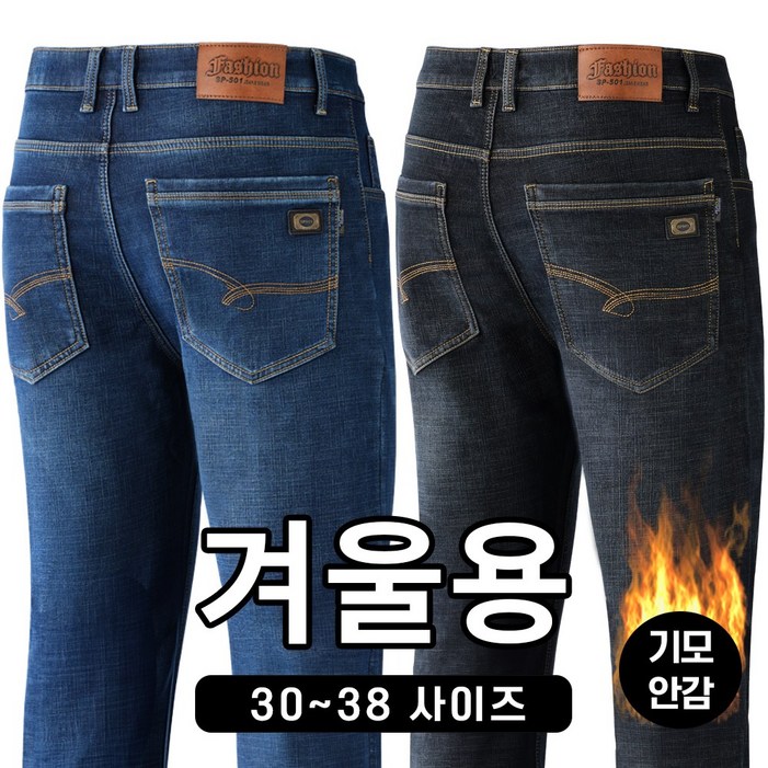 업히어 11 남성 스판 기모 일자 청바지 기능성 캐주얼 팬츠