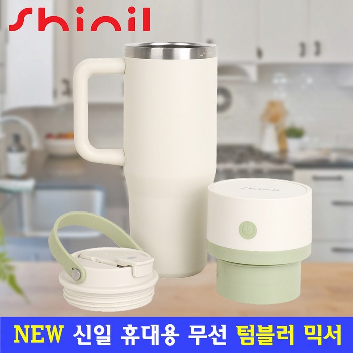 신일 무선 텀블러 믹서기 16엽 칼날 휴대용 차량용 블렌더 쉐이커 대용량 블렌더 900ml