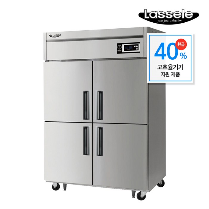 소상공인지원 라셀르 1등급 업소용냉장고 포쿨 전문설치, 간냉식45박스14 냉동  ALS1045RF포쿨설치