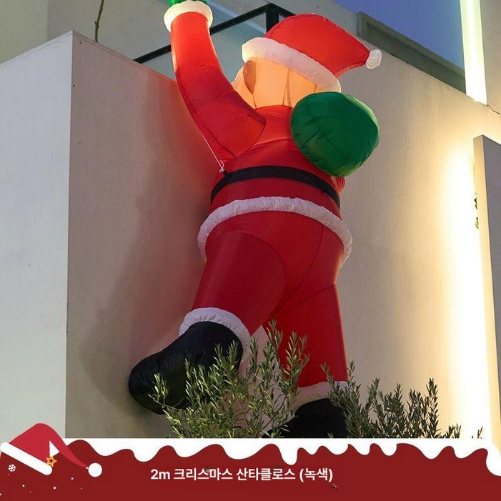 대형 지붕올라가는산타풍선 벽타는 벌룬 산타 외벽 지팡이 모자 크리스마스
