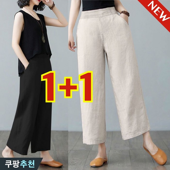 3XL까지 1+1 여성 린넨 무지 와이드 일자 밴딩 9부 팬츠 여름 편안한 순색 슬랙스 면마 통바지 빅사이즈 중년 엄마옷 40대 50대 큰옷 통바지 슬림 홈웨어 데일리룩 여자 바지