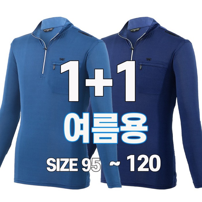워킹맨 아울렛 1+1 여름 시즌 남성 에어쿨링 냉감 쿨 아이스 긴팔 티셔츠 작업복 근무복 현장복 아웃도어 티셔츠 일상복 근무복 빅사이즈 A206