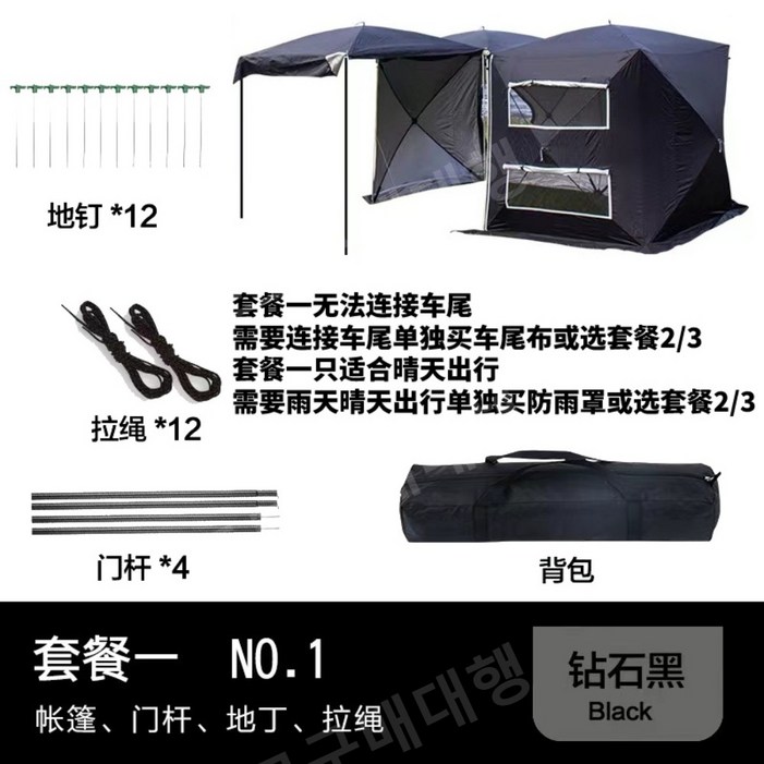 원터치 차박 도킹텐트 15종 원터치 차박 도킹텐트 15종